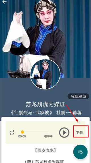 京剧迷