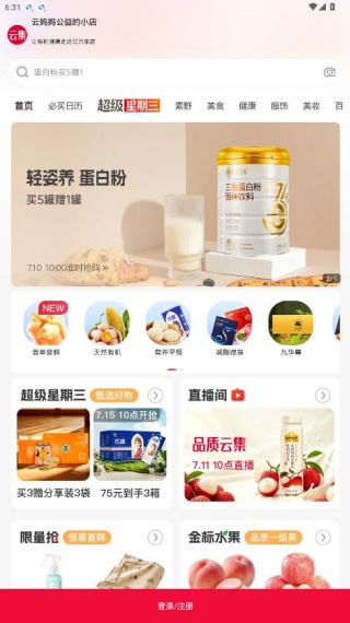 云集微店