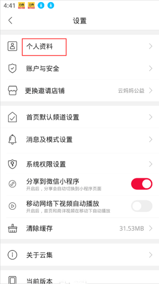 云集微店