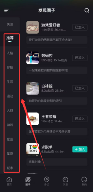 Jicco社区
