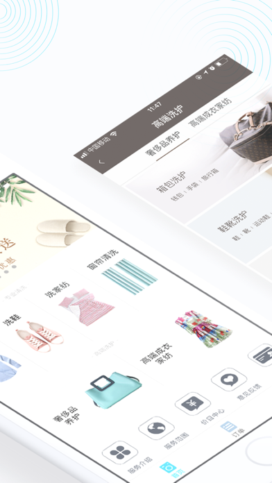 e袋洗截图2