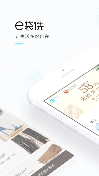e袋洗截图4