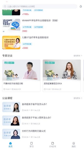 恩启云课堂