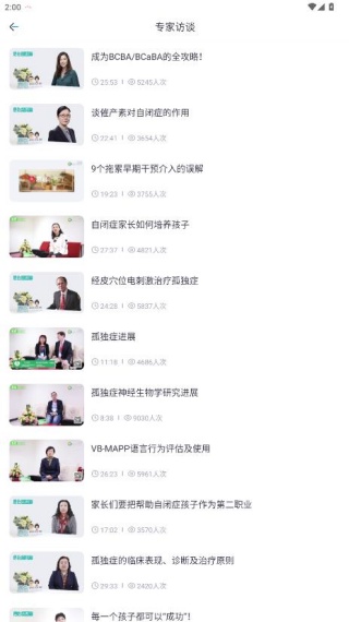 恩启云课堂