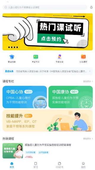 恩启云课堂