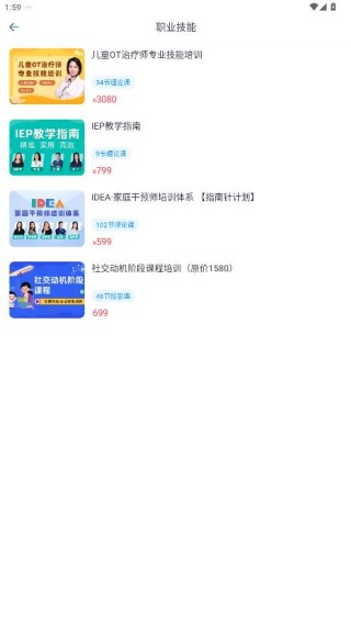 恩启云课堂