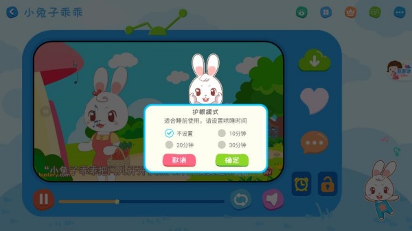 阿布睡前故事
