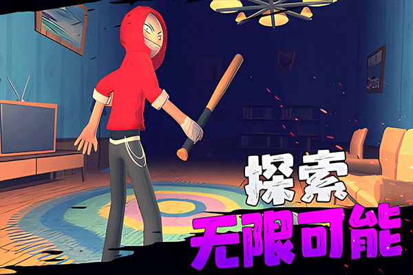 愤怒的男孩佩德罗和他的朋友截图0
