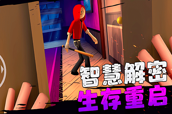 愤怒的男孩佩德罗和他的朋友截图1