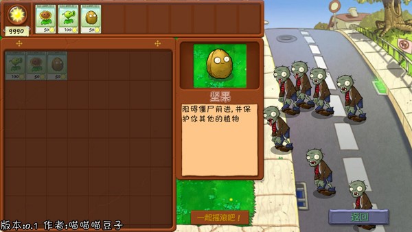 PVZ抽卡版截图1