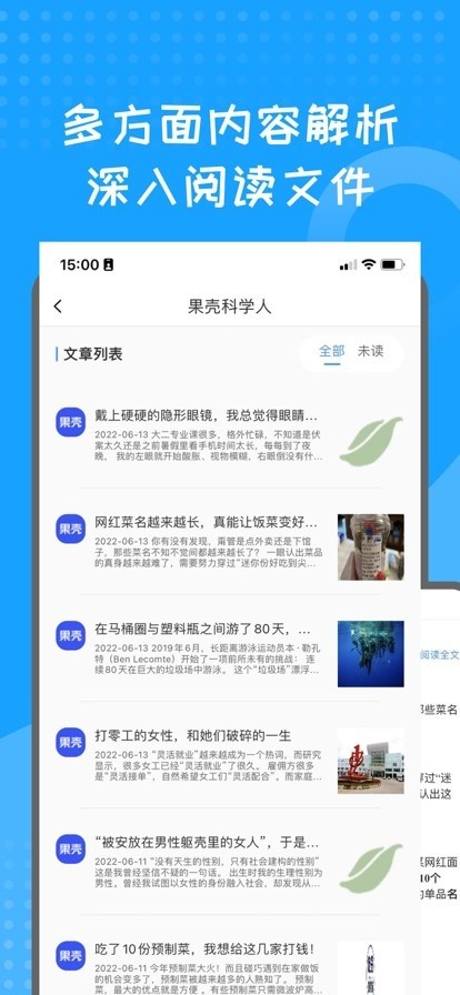 蓝狐盒子截图1