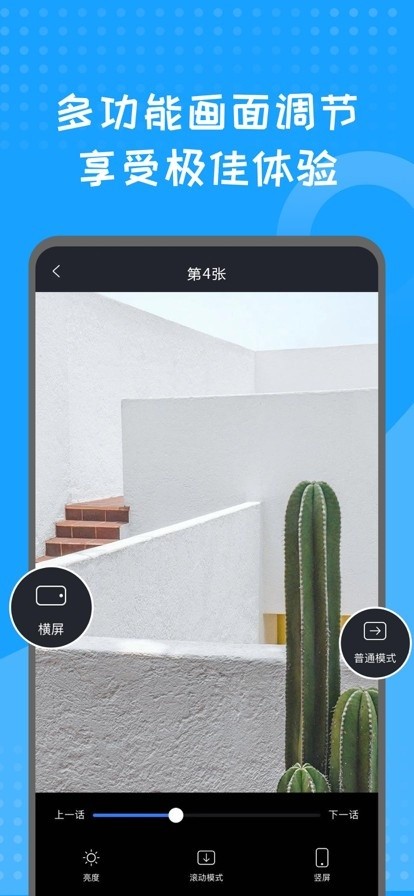 蓝狐盒子截图2