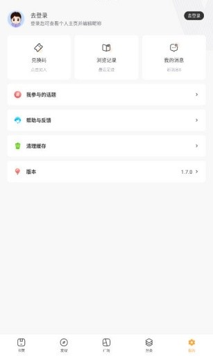 就爱读书截图0