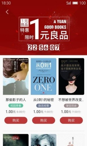 就爱读书截图1