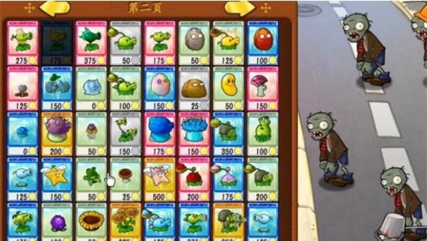 PVZ抽卡版