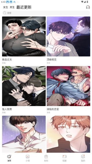 蓝狐盒子