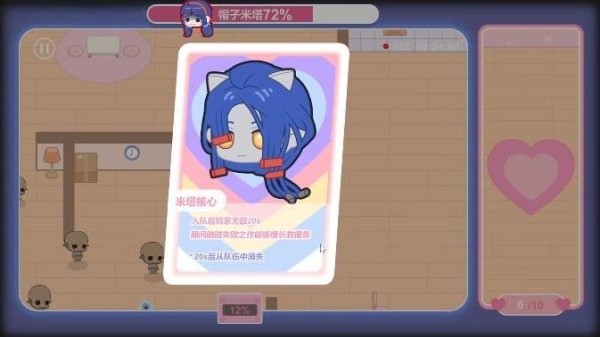 拯救米塔截图3