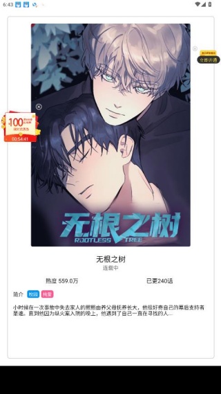 蓝狐盒子