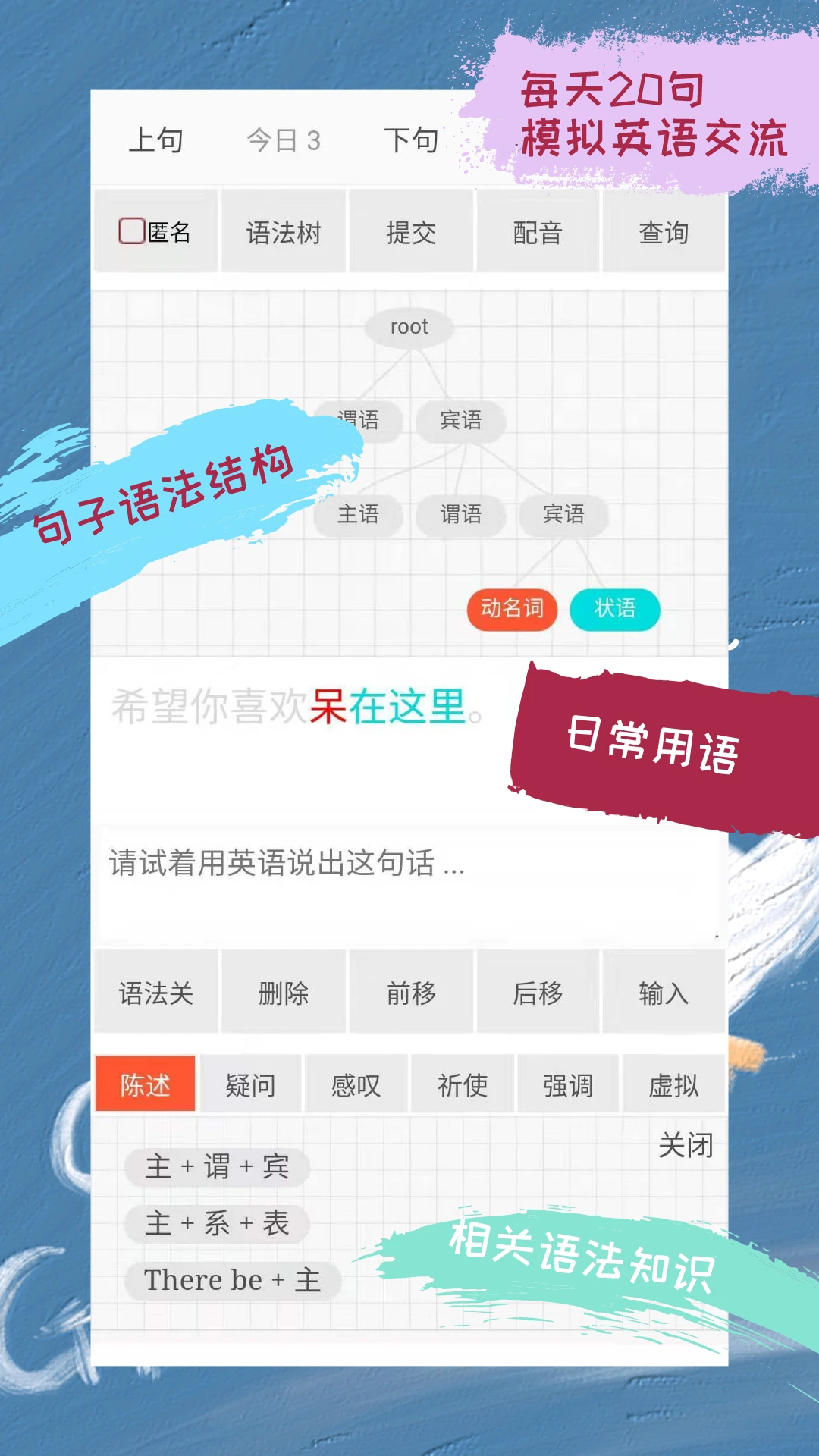 优点英语截图1