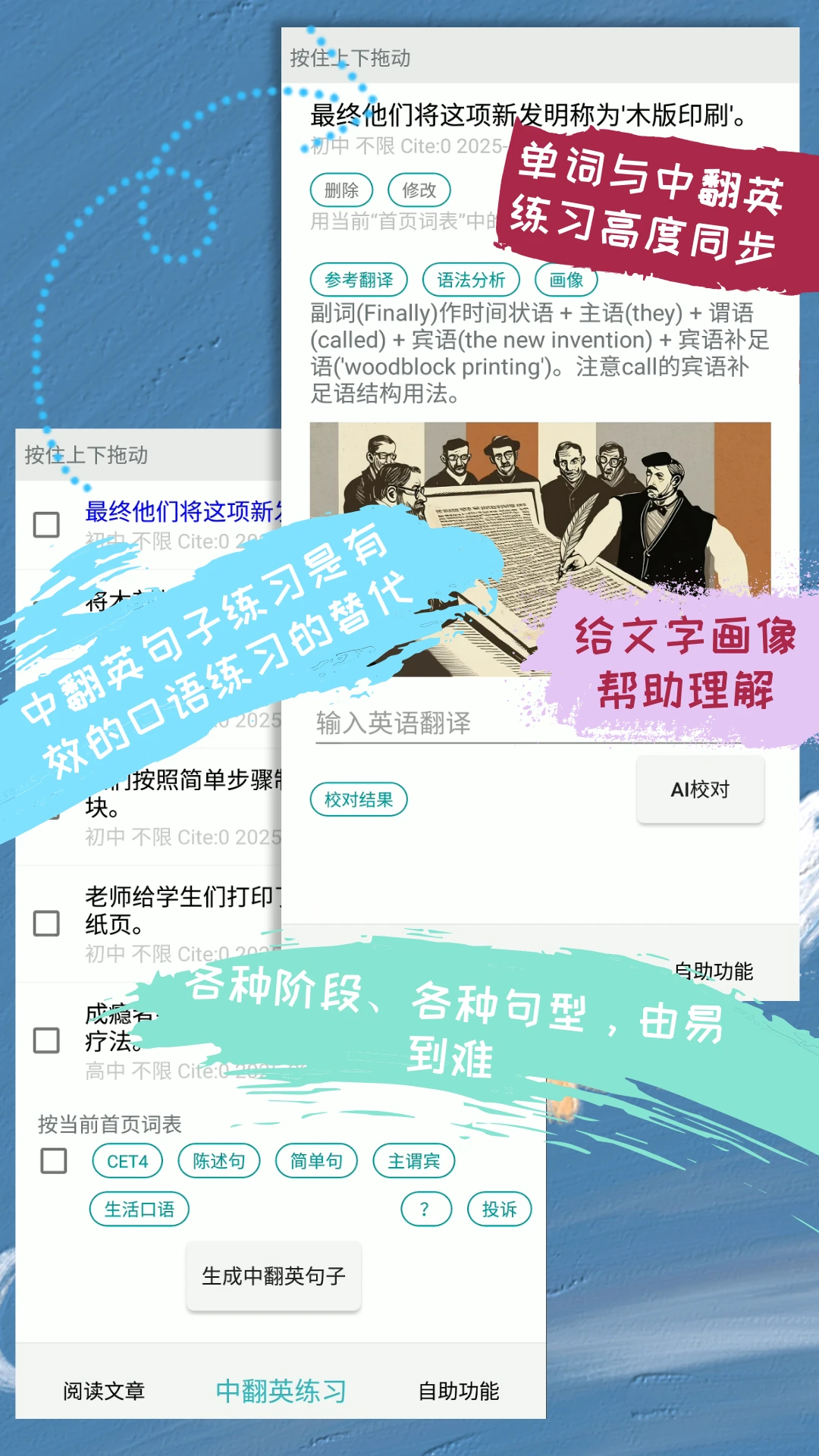 优点英语截图2