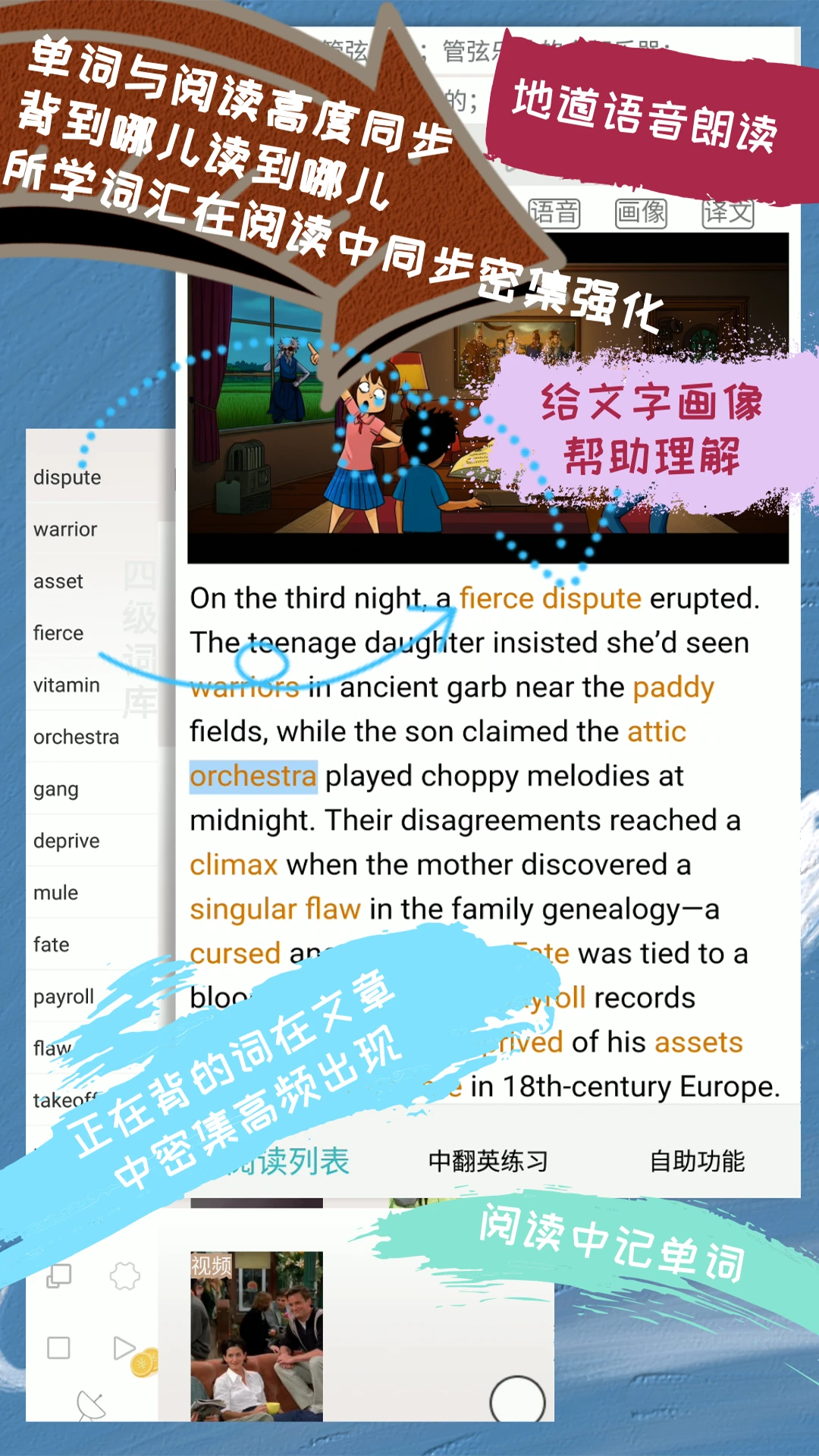 优点英语截图4