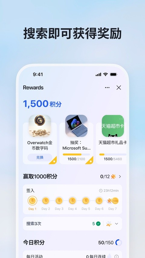 必应国内版截图2