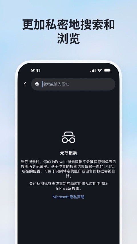 必应国内版截图3