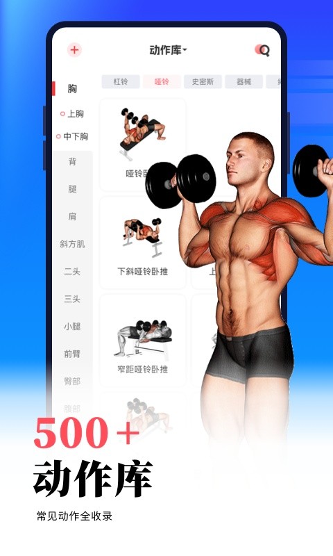 GoFit开练截图1