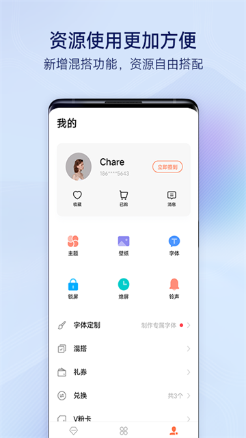 i主题12版本截图1