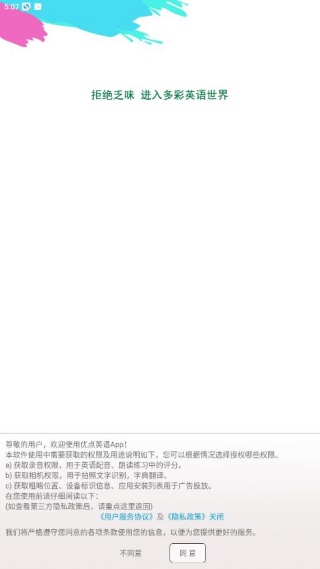 优点英语