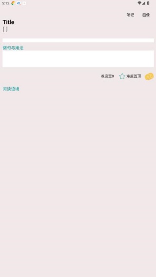 优点英语