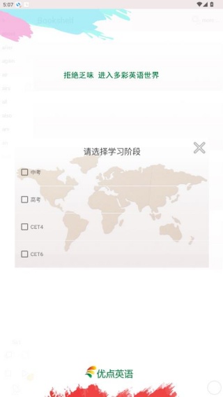 优点英语