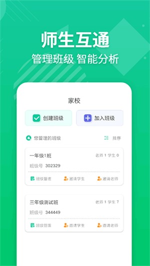 e英语宝老师截图1
