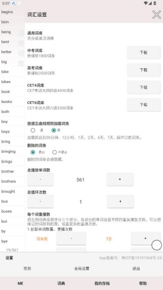 优点英语