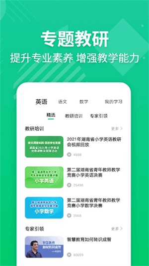 e英语宝老师截图3