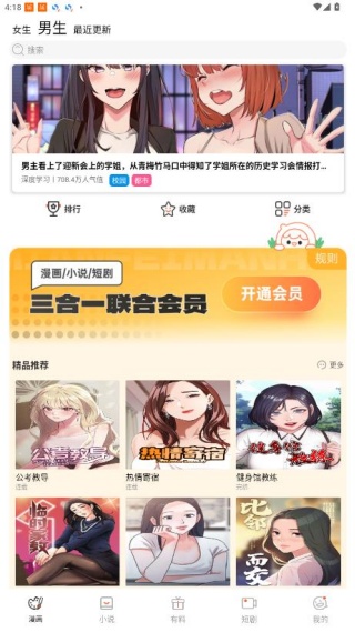 新新漫画