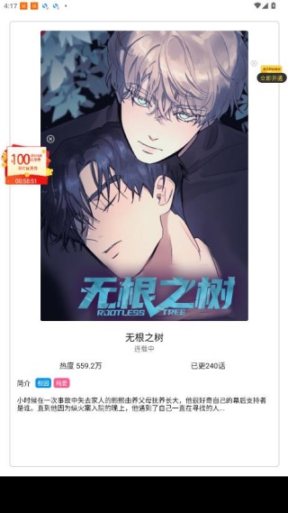 新新漫画