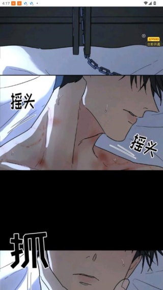 新新漫画