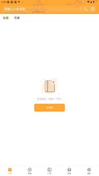 就爱读书