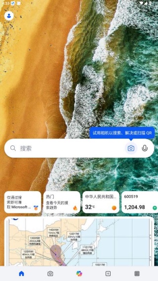 必应国内版