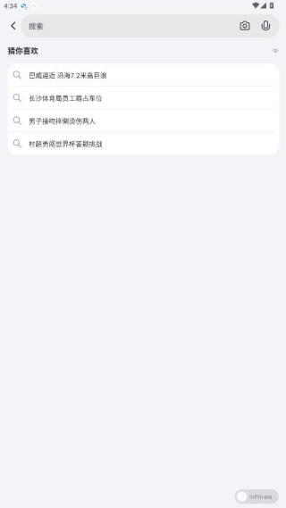 必应国内版