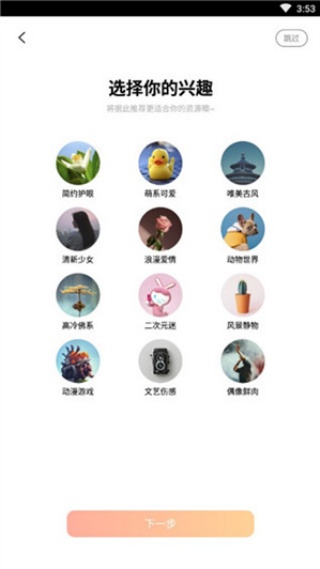 i主题12版本