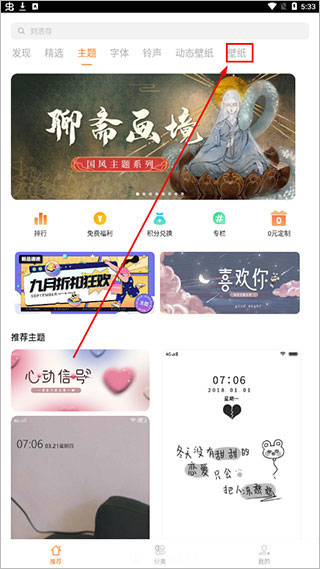 i主题12版本