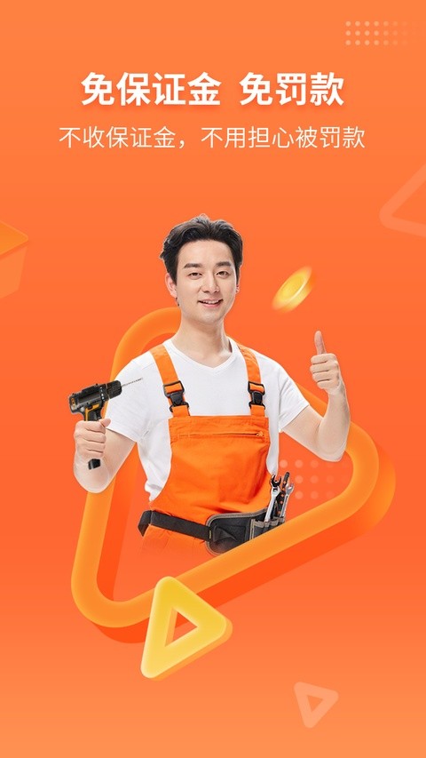工奇兵师傅端截图1