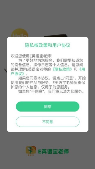 e英语宝老师