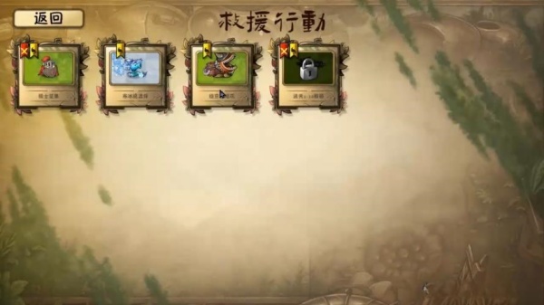植物大战僵尸诸神版