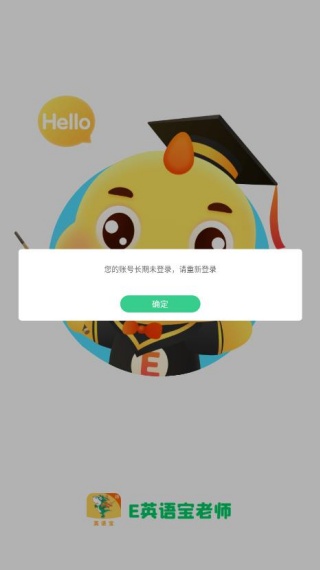 e英语宝老师