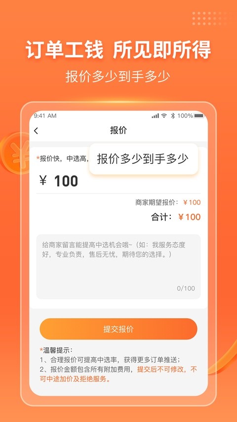 工奇兵师傅端截图2