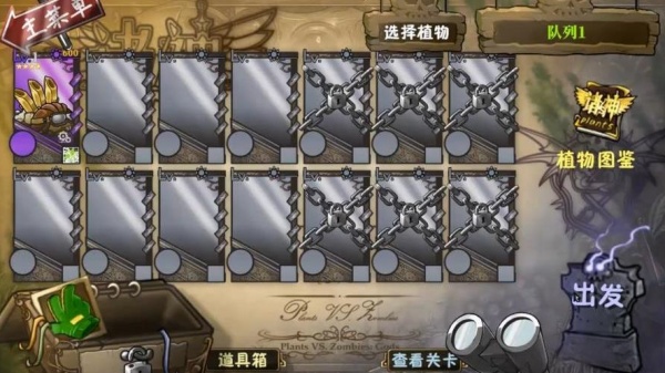 植物大战僵尸诸神版