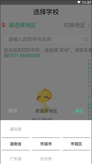 e英语宝老师
